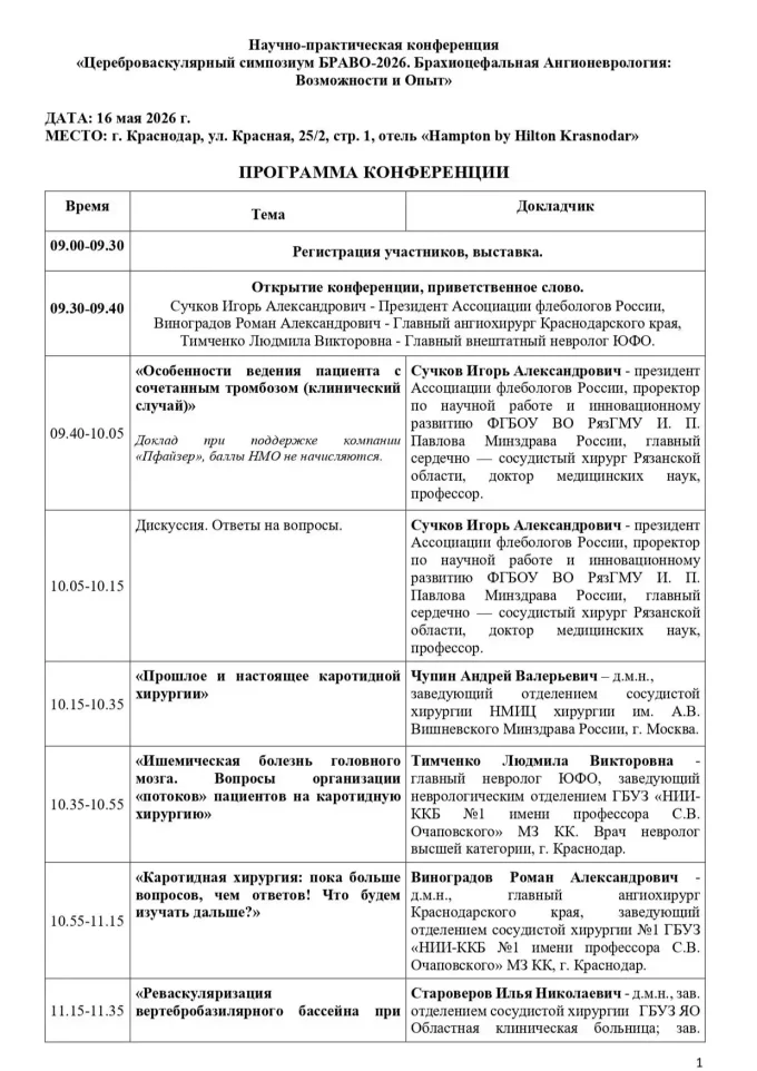 16 мая 2026