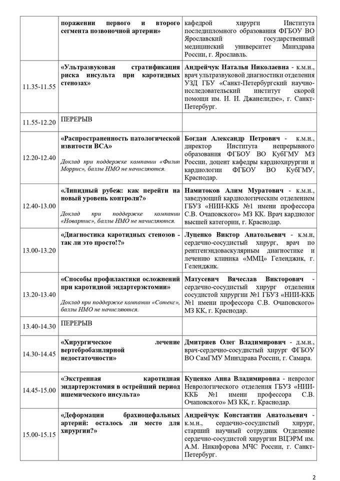 16 мая 2026