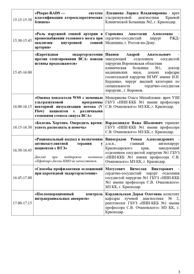16 мая 2026